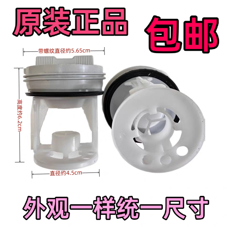 海信惠而浦松下滚筒洗衣机海尔排水泵塞子过滤器排污口盖子水堵头图片