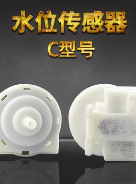 西门子IQ100/IQ300/IQ500滚筒洗衣机水位传感器博世水位开关
