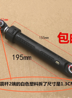 惠而浦WG-F80920BK/F70811BK/F80811BK洗衣机减震杆阻尼器支撑杆