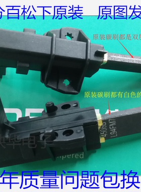 松下滚筒洗衣机XQG60-V62NW V62NS V62AS V62AW电机 马达碳刷