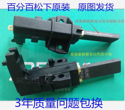 松下滚筒洗衣机XQG60-V62NW V62NS V62AS V62AW电机 马达碳刷