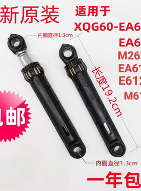 松下XQG60-E6021 E6022 EA6021 EA6022洗衣机减震杆支撑杆阻尼器
