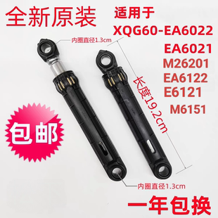 EA6021 E6022 EA6022洗衣机减震杆支撑杆阻尼器 E6021 松下XQG60