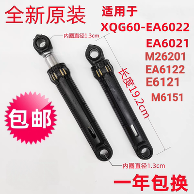 松下XQG60-M6022 M6021 M75201洗衣机减振杆支撑杆避震阻尼器