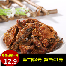 第三件0元 即食香辣鱼皮麻辣鱼皮香酥鱼皮干零食小吃 第二件4元