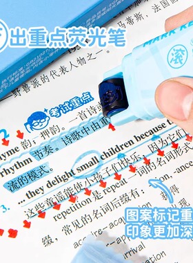 笔方说滚出重点荧光笔双头轮廓笔学生专用考试学习标记重点标记笔