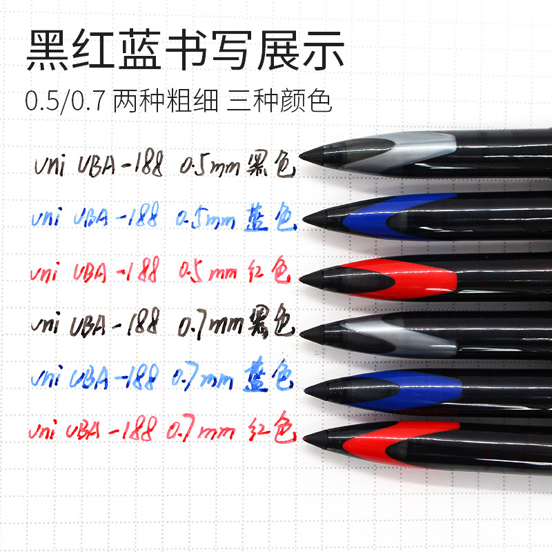 网红款三菱黑科技中性笔0.7mm