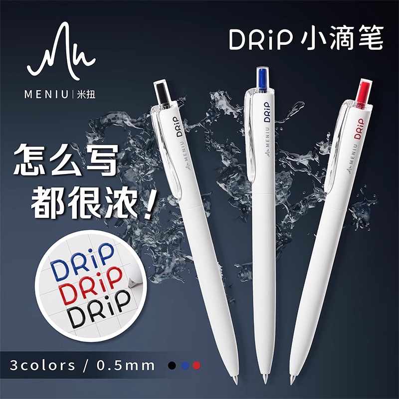 米扭小滴笔黑红蓝色中性笔