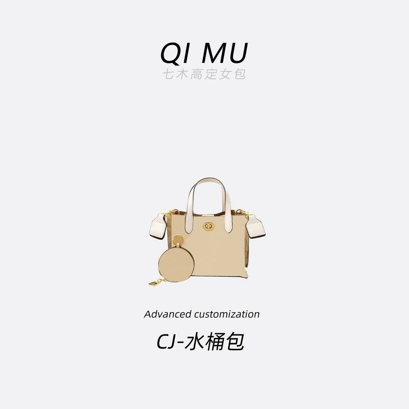 【七木女包】CH020#米白色宽肩带隔层水桶扣家经典斜挎包手提包单