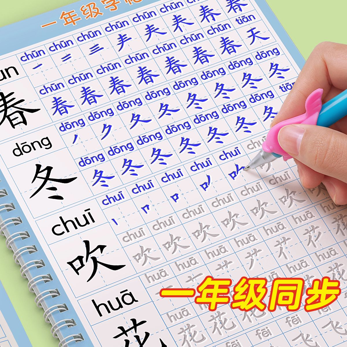 1-3年级凹槽练字帖小学生专用字帖下册上册语文同步一年级二年级三每日一练人教版练字本楷书笔画笔顺控笔训练硬笔书法练习贴凹凸2,书籍/杂志/报纸,练字本/练字板,淘宝优惠券,粉丝福利购,淘宝优惠卷