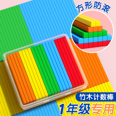 数数棒方形防滚计数棒