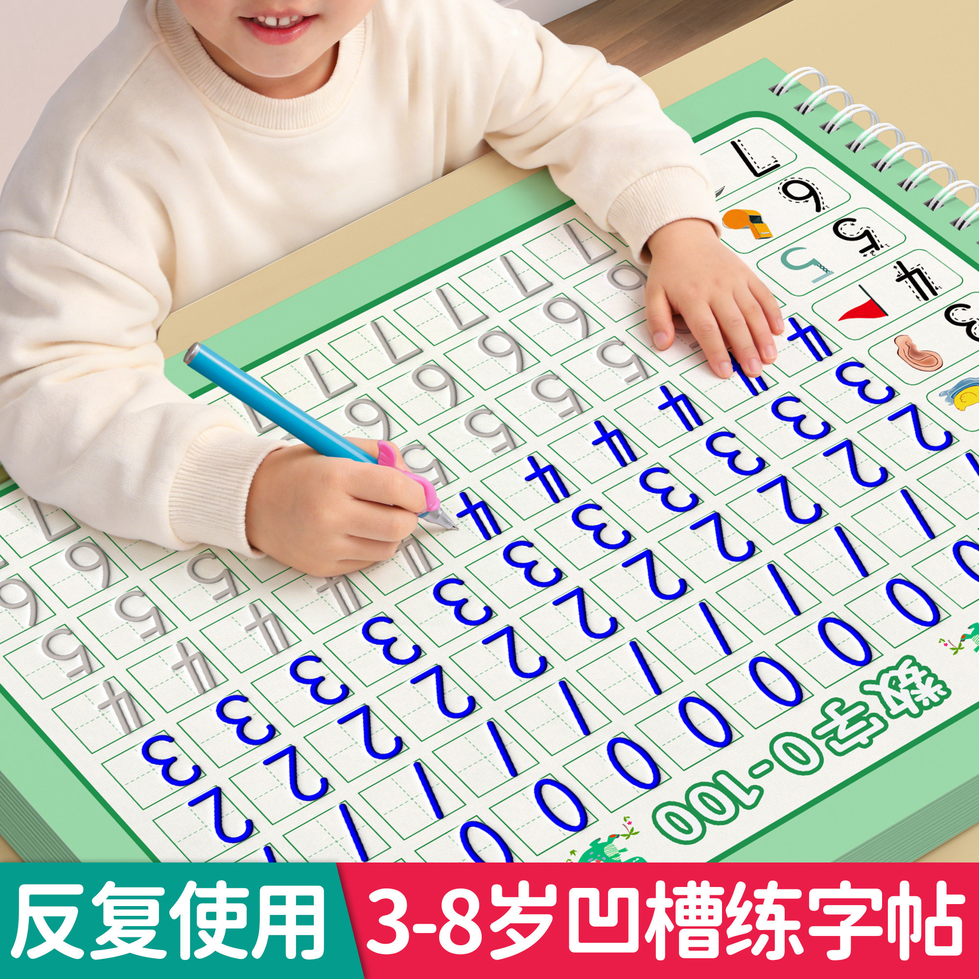 数字练字帖幼儿园凹槽控笔训练入门大班幼儿每日一练绘画本字帖写字本学写0到10中班练习册儿童拼音幼小衔接学前班描红本启蒙专用