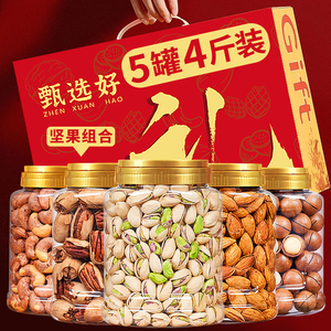 年货坚果干果大全散装开心果混合零食大礼包置办混合礼盒送礼批发