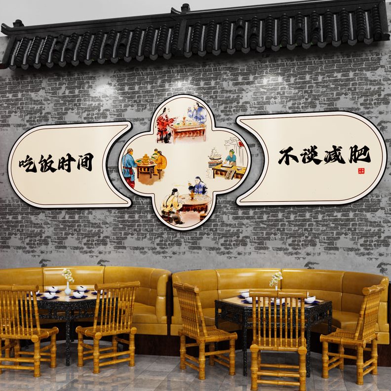 菜包中式饭店墙面装饰纸铁锅馆农家厢文化背景火锅壁画炖餐饮东北