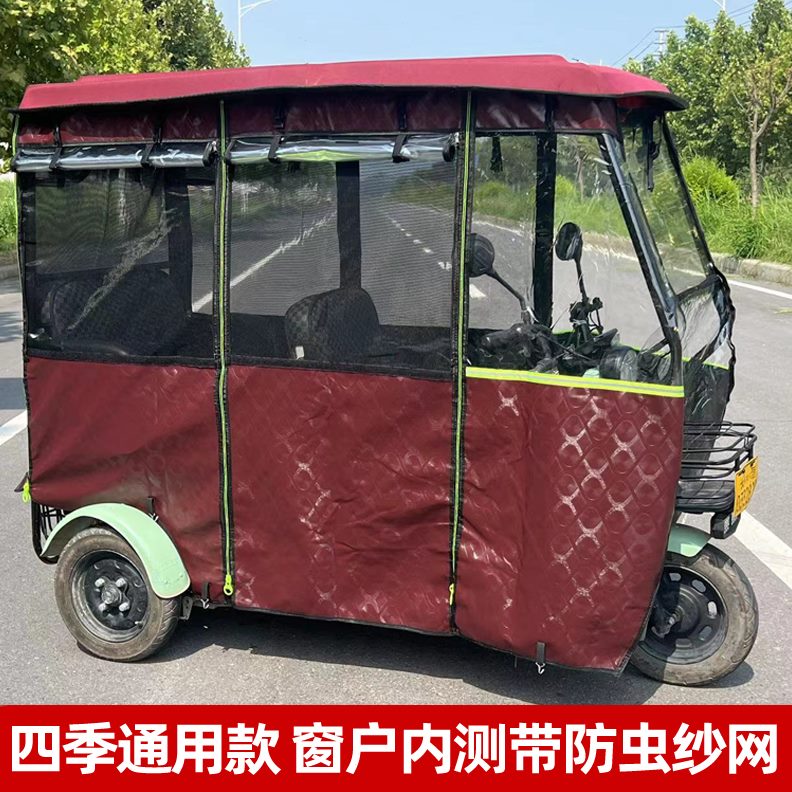 雨小三轮车巴士帐篷篷加厚车棚遮雨棚蓬休闲透明篷电动三轮车车棚