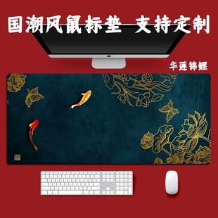 国潮超大鼠标垫电竞游戏电脑办公桌面垫子键盘垫大号女生写字桌垫