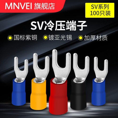 MNVEI叉型预绝缘冷压紫铜国标