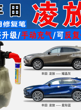 丰田凌放耀晶灰星际蓝色自喷壶油漆枪汽车涂抹划痕修复补漆笔神器