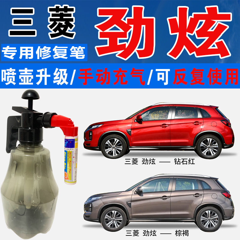 点缤劲炫专用补漆笔手自喷汽车漆