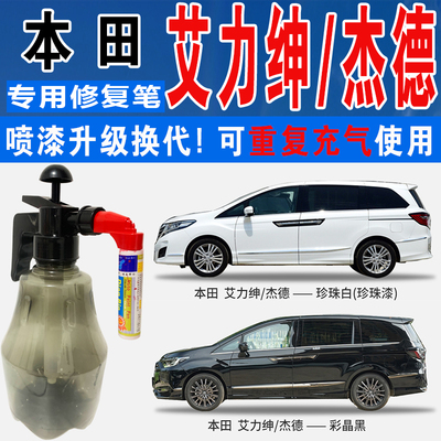 点缤杰德艾力绅彩晶黑车漆珍珠白