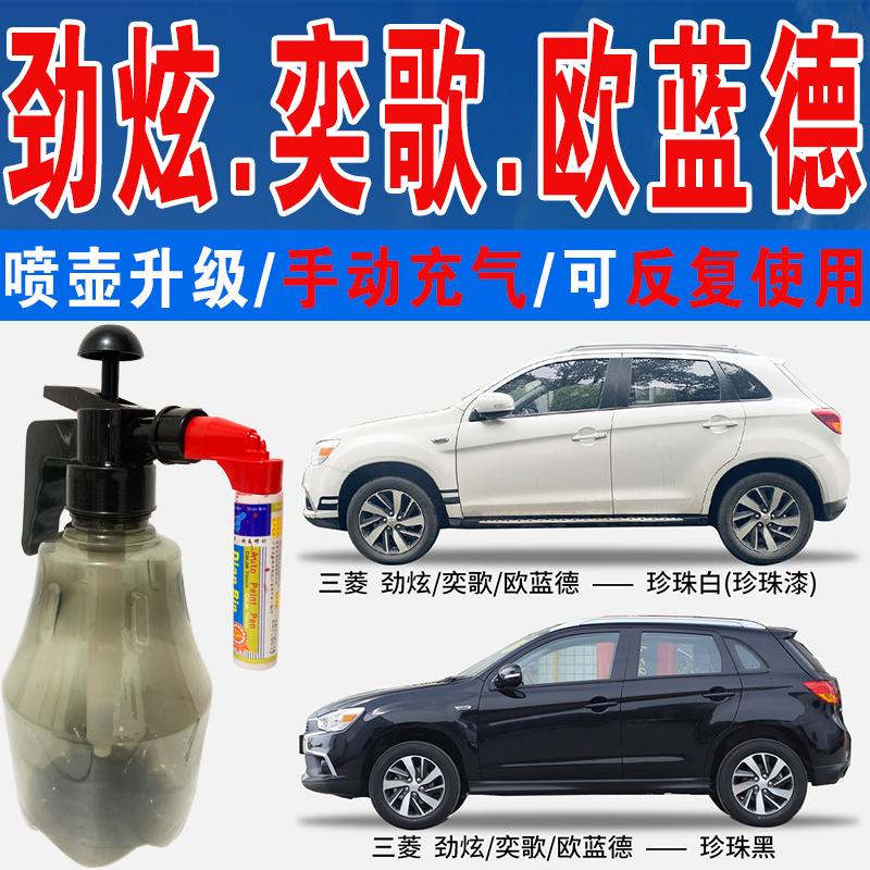 点缤三菱专用补漆笔手自喷汽车漆