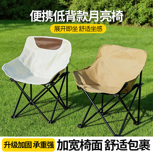 网红月亮椅户外露营折叠椅钓鱼椅子露营便携休闲椅子美术写生椅靠