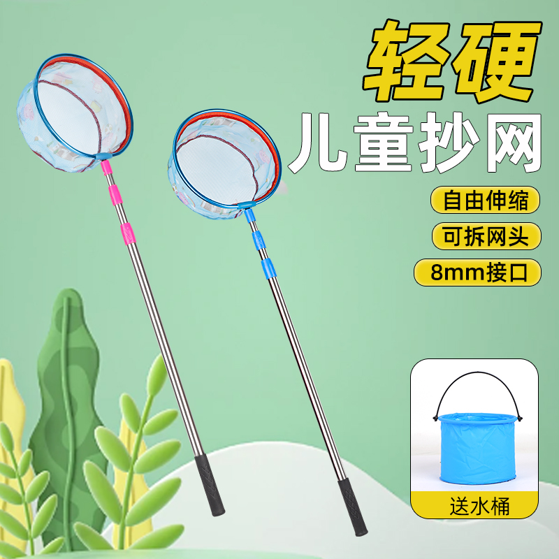 超轻儿童赶海抄网捕虫钓鱼玩具