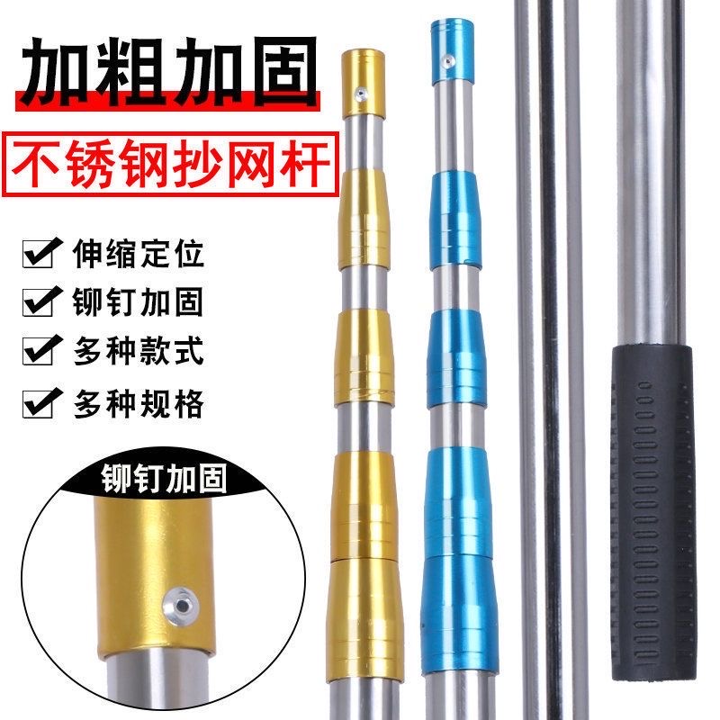 抄网加厚不锈钢杆多功能伸缩杆定位杆钓鱼抄网裸杆超硬钓鱼用品