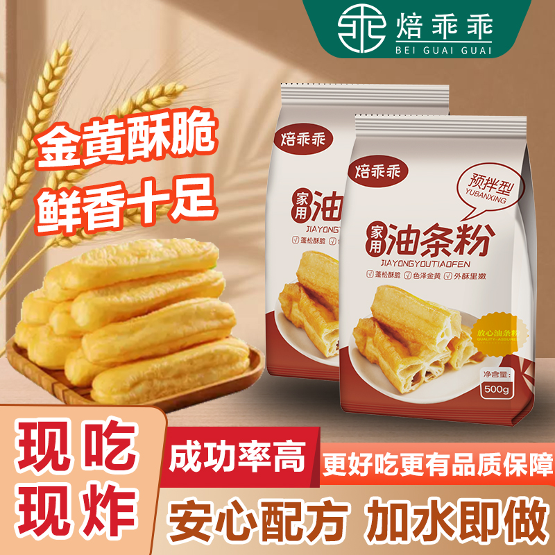 安心脆皮油条粉无铝无矾
