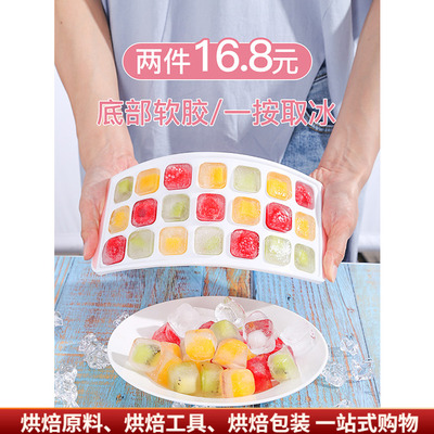 冰块速冻器网红冰格做宿舍小型