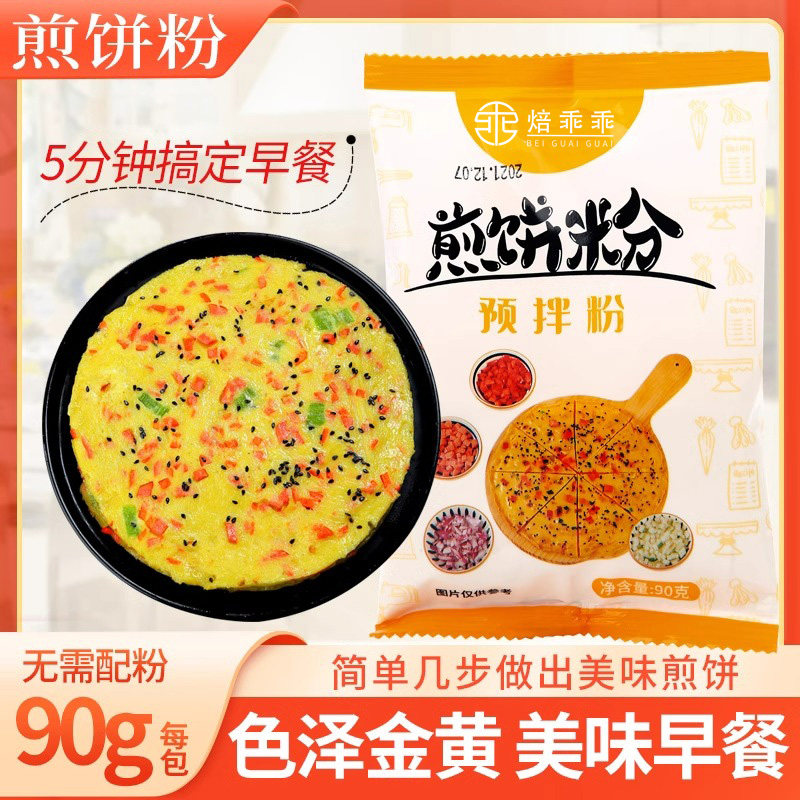 煎饼粉预拌粉90g家用早餐专用蔬菜饼粉小包装韩国泡菜煎饼果子粉,粮油调味/速食/干货/烘焙,面粉/食用粉,淘宝优惠券,粉丝福利购,淘宝优惠卷
