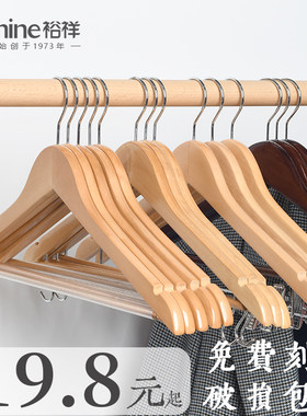 裕祥实木衣架衣帽间木质防滑衣架木衣服架服装木头衣挂酒店家用
