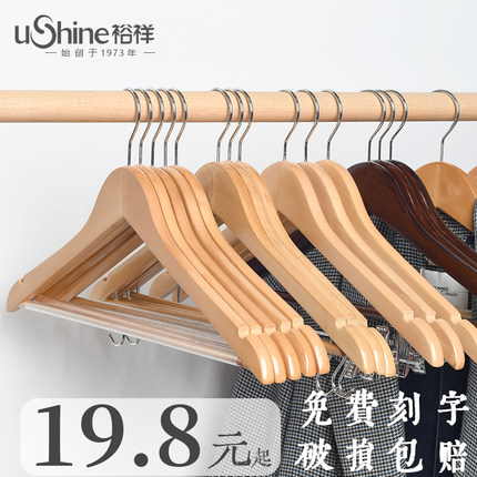 裕祥实木衣架衣帽间木质防滑衣架木衣服撑子服装木头衣挂酒店家用