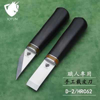 棕图 皮革裁皮刀皮具DIY斩刀牛皮削薄刀植鞣革下料刀起鼓铲薄刀