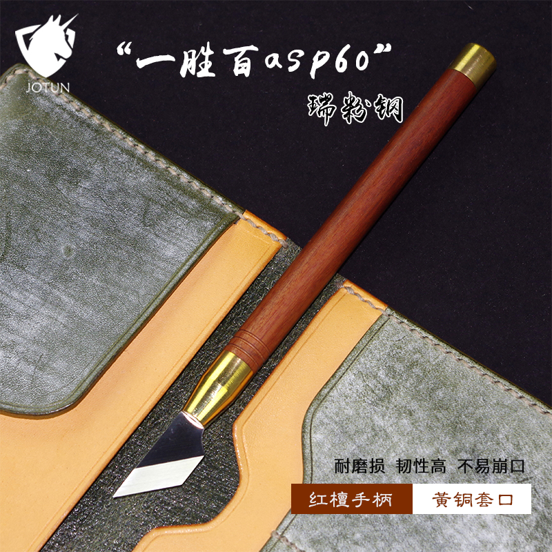 棕图皮革笔刀瑞粉asp60曲线镂空