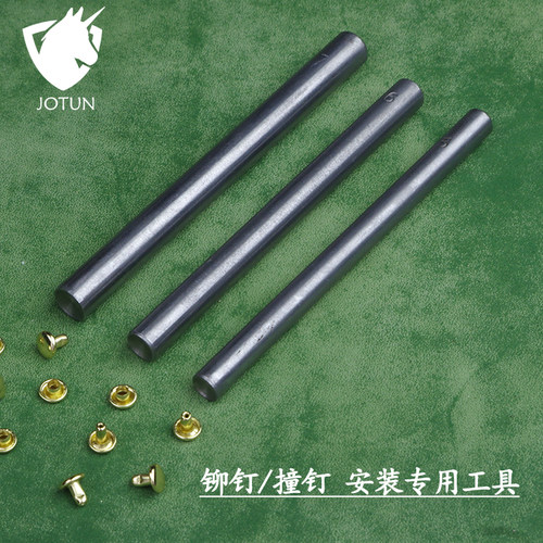 棕图 铆钉安装工具手工皮具皮革撞钉专用敲杆DIY手动冲5-10MM规格
