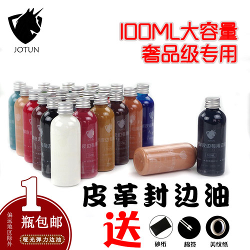 高级包包制作专用边油