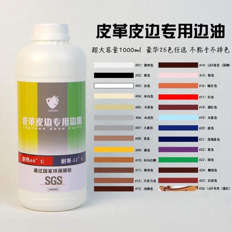 边油油边包包手工diy皮边修复修补意大利进口皮革手工封边油1升装