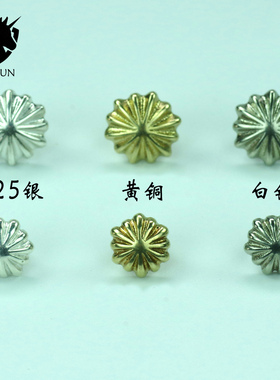 复刻GORO'S风格925纯银菊花钉手工皮具财布装饰扣黄铜白铜抓钉