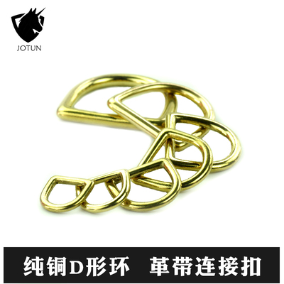 棕图纯铜D扣背包五金箱包扣