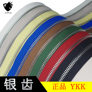 拉布5 正品 银齿拉链3 YKK码 合金铜齿链布手工皮具箱包配件辅料 装