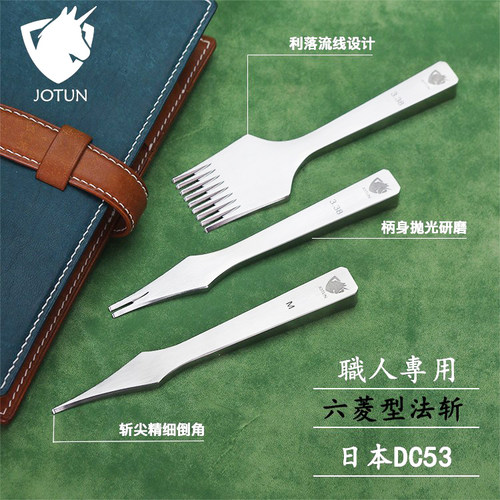 皮具缝线斩法斩六菱斩