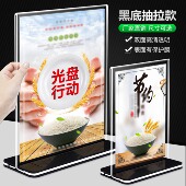 防摔A4亚克力台卡强磁展示桌牌菜单价格签桌号酒水牌双面扫码 立牌