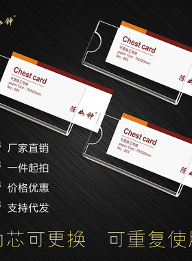 亚克力透明胸牌别针学生姓名更换
