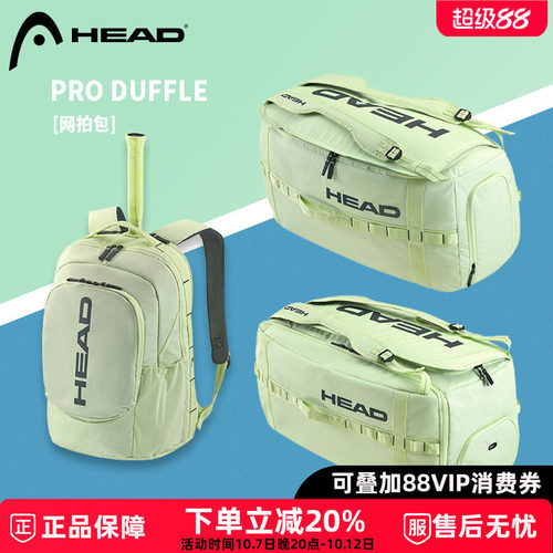 HEAD网球包新款L3专业PRO背包