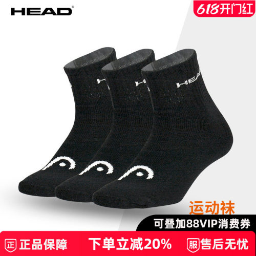 head网球袜短袜舒适透气