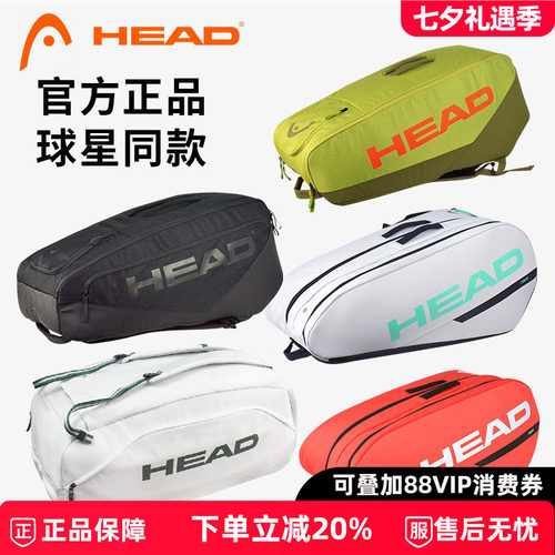 新款head海德大容量网球包球星款