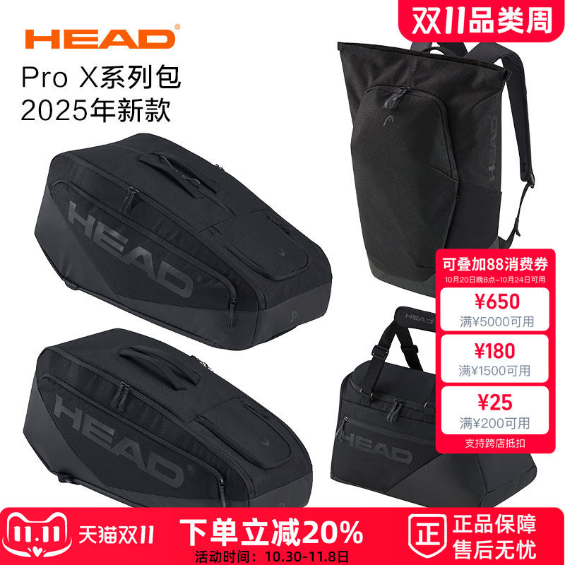 新款HEAD海德网球包双肩小德澳网同款拍包大容量Djokovic赛场包