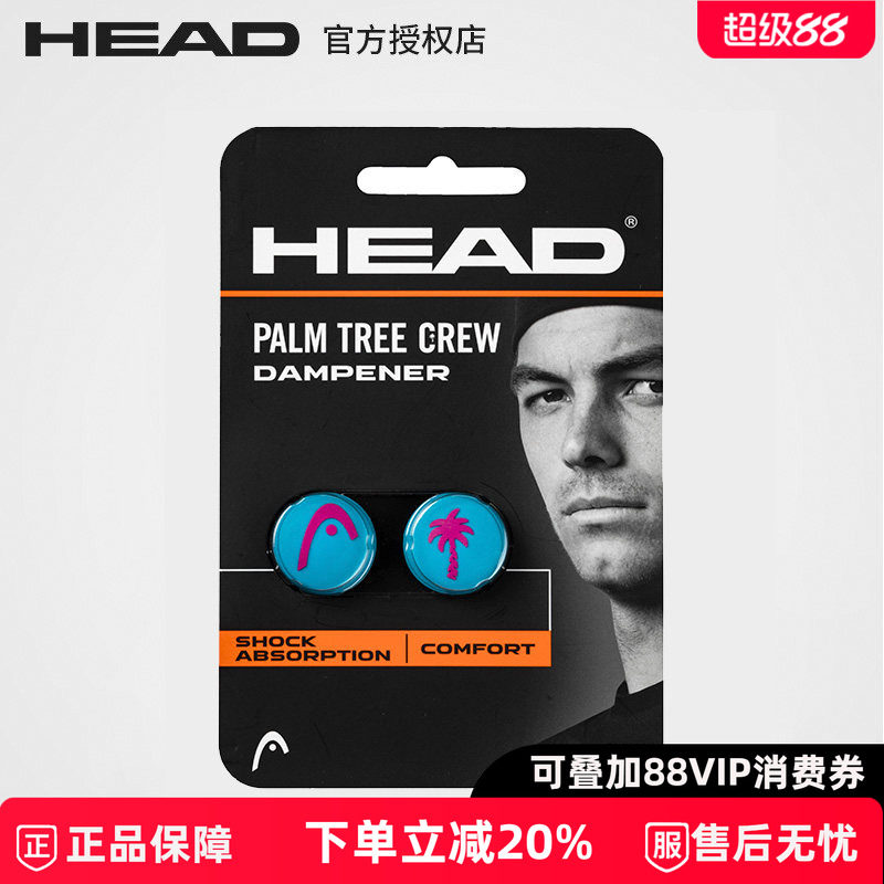 海德PTC棕榈树联名弗里茨避震器图片