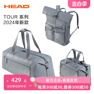 2024新品网球包head专业网球背包